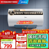 美的（Midea）80升电热水器F8022-JM1(HE) 【国家补贴立减20%】3300W速热一级能效 数显 长效免换镁棒 门店同款