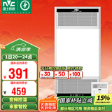 雷士（NVC）风暖无线变频浴霸浴室取暖器暖风照明排气一体卫生间集成吊顶Y394