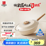 三禾微纳无涂层禾木不粘炒锅深煎含钛炒锅不锈钢炒菜锅30cm秋桦黄