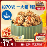 三只松鼠巴旦木瓜子仁酥490g 坚果炒货传统零食学生老人办公室糕点点心