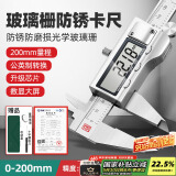 绿林200mm高精度数显游标卡尺家用电子0.01国标玻璃定栅锌合金卡尺