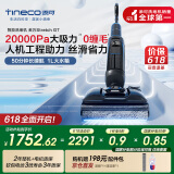 添可芙万StretchGT【0缠毛躺平 50分钟长续航 20000Pa大吸力】洗地机扫拖一体机【StretchPlus升级款】