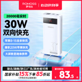 罗马仕20000毫安时30W双向快充充电宝大容量移动电源智能数显小巧便携适用于苹果华为小米安卓手机