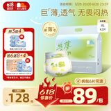 凯儿得乐 丝薄婴儿纸尿裤 超薄透气尿不湿 新生儿尿裤XL码42片