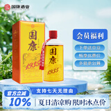 国康【国康1935】酱香型白酒   酒厂直营 53度 500mL 1瓶