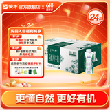 蒙牛特仑苏纯牛奶 专注有机 250mL×24盒 3.8g优质蛋白质 部分四月产