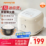 九阳（Joyoung）3升家用容量2-3人微压电饭煲电饭锅球形铝胆受热均匀750W火力加热8大功能菜单漫生活30FY2
