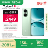 小米（MI）【国家补贴】REDMI Turbo 4 Pro 第四代骁龙8s 7550mAh长续航 16GB+512GB 绿色 小米红米5G手机