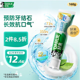 好来（DARLIE）(原黑人)双重薄荷漱口水2合1牙膏160g 清新长效抗口气减少牙菌斑