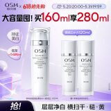 欧诗漫新升级珍珠白护肤品美白补水保湿爽肤水160ml生日礼物送女友