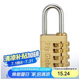 飞球( Fly.Globe) 密码锁 行李箱挂锁宿舍健身房箱包锁储物柜门锁300