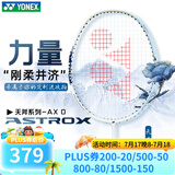 YONEX尤尼克斯羽毛球拍单拍yy超轻全碳素碳纤维高磅速度进攻型天斧疾光 天斧起点ZERO天空蓝 5U可拉28磅 电子防伪/假一赔十