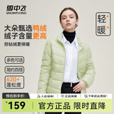 雪中飞男女立领秋羽绒百搭轻薄鸭绒立领修身轻盈隐藏式口袋 X-瓷秘绿|4687-女 M 170/92A