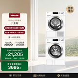 美诺（Miele）【小金刚系列】洗烘套装欧洲进口10KG洗衣机WCG677 C+9KG干衣机TCD371