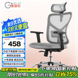 歌德利（Gedeli）歌德利G18人体工学椅电脑椅办公电竞老板椅宿舍家用学生学习椅 6代灰(泰国进口天然乳胶坐垫版)