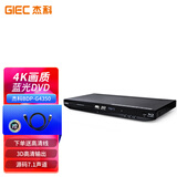 杰科(GIEC)BDP-G4350 4K蓝光播放机 3D高清DVD影碟机 蓝光DVD播放器VCD播放机CD机 硬盘光盘播放