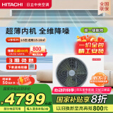 日立（HITACHI）中央空调风管机一拖一U享1.5匹家用嵌入式空调一价全包1级能效冷暖 家电国家补贴 RPIZ-35HDQ1/P