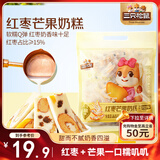 三只松鼠红枣芒果奶糕500g/100根 果干糕点奶芙牛轧糖休闲办公儿童零食