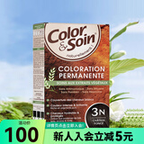 屈臣氏三橡树染发剂膏霜植物男女遮白 新旧随机发货 3N（暗栗色)