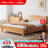 华南 华南家具 床 实木床新中式双人床小户型简约大床卧室家具 原木色床 1500*2000框架床