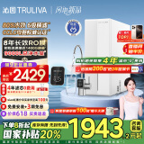 沁园（TRULIVA）净水器家用双子芯1200G 8年RO反渗透过滤器 厨下式净水机直饮水净饮一体机UR-S61276家电国家补贴