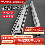 卡贝抽屉滑轨滑道轨道滑轨三节轨道抽屉导轨衣橱柜五金配件抽屉10寸