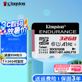 金士顿（Kingston）TF(Micro SD)行车记录仪手机内存卡家庭摄像专用 高速卡 U1 C10 A1 恒星卡32G连续录制耐擦写