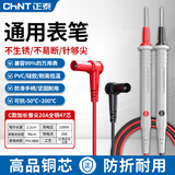 正泰（CHNT）万用表特尖表笔镀金钢针硅胶线防冻万能表