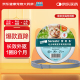 索来多宠物驱虫药德国进口猫体外驱虫项圈叮咬猫用体外驱虫药