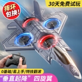 JJR/C无人机防撞遥控飞机泡沫直升机四轴战斗机男孩玩具六一儿童节礼物
