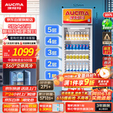 澳柯玛237大容量立式单门商用冷藏展示柜 超市饮料啤酒保鲜冷柜 陈列冰柜冰箱 风循环一级能效 SC-237