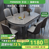丰舍 餐桌 岩板实木餐桌椅组合现代简约家用小户型餐台可伸缩折叠饭桌 1.35米黑灰色【阿玛尼灰岩板】 一桌六椅