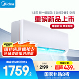 美的空调挂机大1.5匹  P1挂机 一级能效 家电国家补贴20% 变频冷暖 同级冷静星3代  KFR-35GW/N8HX1-P1
