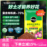 美乐棵 通用营养土养花花肥种植土花土肥料种菜土盆栽绿植专用土壤8L