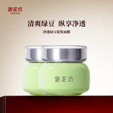 御泥坊春风抚面净透绿豆泥浆精华面膜清洁泥膜 涂抹式泥膜 节日礼物 【2瓶】春风抚面绿豆泥浆