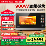 格兰仕微波炉微蒸烤炸一体机家用烤箱一级能效不锈钢内胆900瓦25升速热电脑面板G90F25YeSXLV-AR(G0)