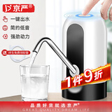 京严无线电动抽水器桶装水自动上水器家用压水器纯净水吸水加水泵 至尊款【京咚五星推荐购买】365天免费换新