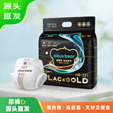 爱酷熊（AIKUUBEAR）【源头直发】金纯纸尿裤新生儿NB22片小包试用装尿不湿透气