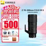 尼康（Nikon）微单镜头Z卡口 尼克尔镜头适用于尼康相机zfcz30z50/z5/z62/z72/Z8/Z9 Z卡口镜头 Z 70-200 F2.8S长焦镜头 标配：下单送品质UV滤镜+清洁套+擦镜