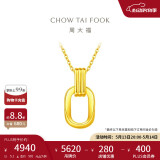 周大福 双环黄金项链吊坠套链(工费560)45cm约5.1g F217317 520