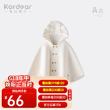 Kordear婴儿斗篷秋冬宝宝外穿纯棉小披风婴幼儿防风衣保暖披肩连帽外套 米白 100 cm