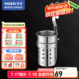 摩恩（MOEN） 厨房挂件 厨房挂杆 厨房挂钩 置物架 调味篮 筷筒架单筒（304不锈钢）