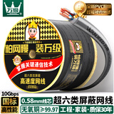 万级超六类双屏蔽网线【国标23AWG-0.58mm无氧纯铜芯】CAT6A万兆抗干扰网络工程家装监控箱线305米灰色