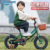 永久（FOREVER）永久儿童自行车永久自行车儿童 自行车3-6岁折叠自行车儿童单车 16寸高配绿|折叠+车筐+货架+礼包