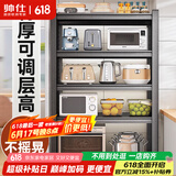 帅仕厨房置物架落地货架家用微波炉架收纳储物架不锈碳钢烤箱架碗筷柜 【加粗加厚】层高可调 【双面围栏】4层长100宽40高120
