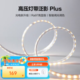 Yeelight智能LED灯带泛影氛围灯带色温可调手机App智能语音控制 泛影灯带 5米