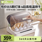 小熊（Bear）奶瓶消毒器带烘干婴儿多功能紫外线消毒锅 无汞灯珠 5灯+高低温烘