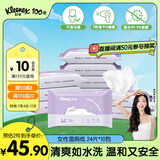 舒洁（Kleenex）湿厕纸24抽*10包湿厕纸小包洁厕湿纸巾湿厕纸女性专用湿巾厕纸