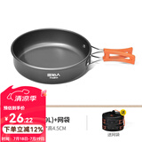 原始人 露营炊具户外锅具装备便携野外野营套锅用品 中号煎锅（配收纳袋）
