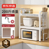 京东京造 微波炉置物架可伸缩烤箱砧板收纳架子厨房烹饪器具[三层白色]